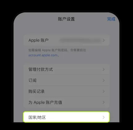 苹果手机如何下载欧艺App ?新的Apple ID怎么注册?图文教程(App/Web端)