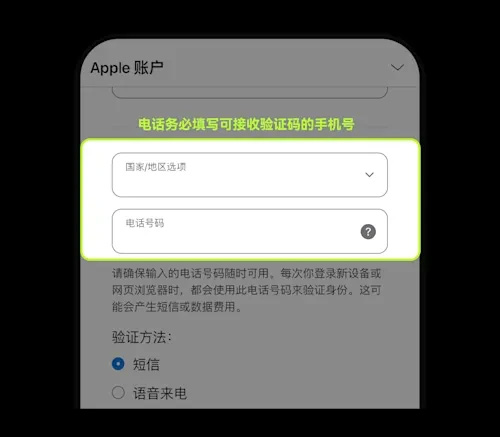 苹果手机如何下载欧艺App ?新的Apple ID怎么注册?图文教程(App/Web端)