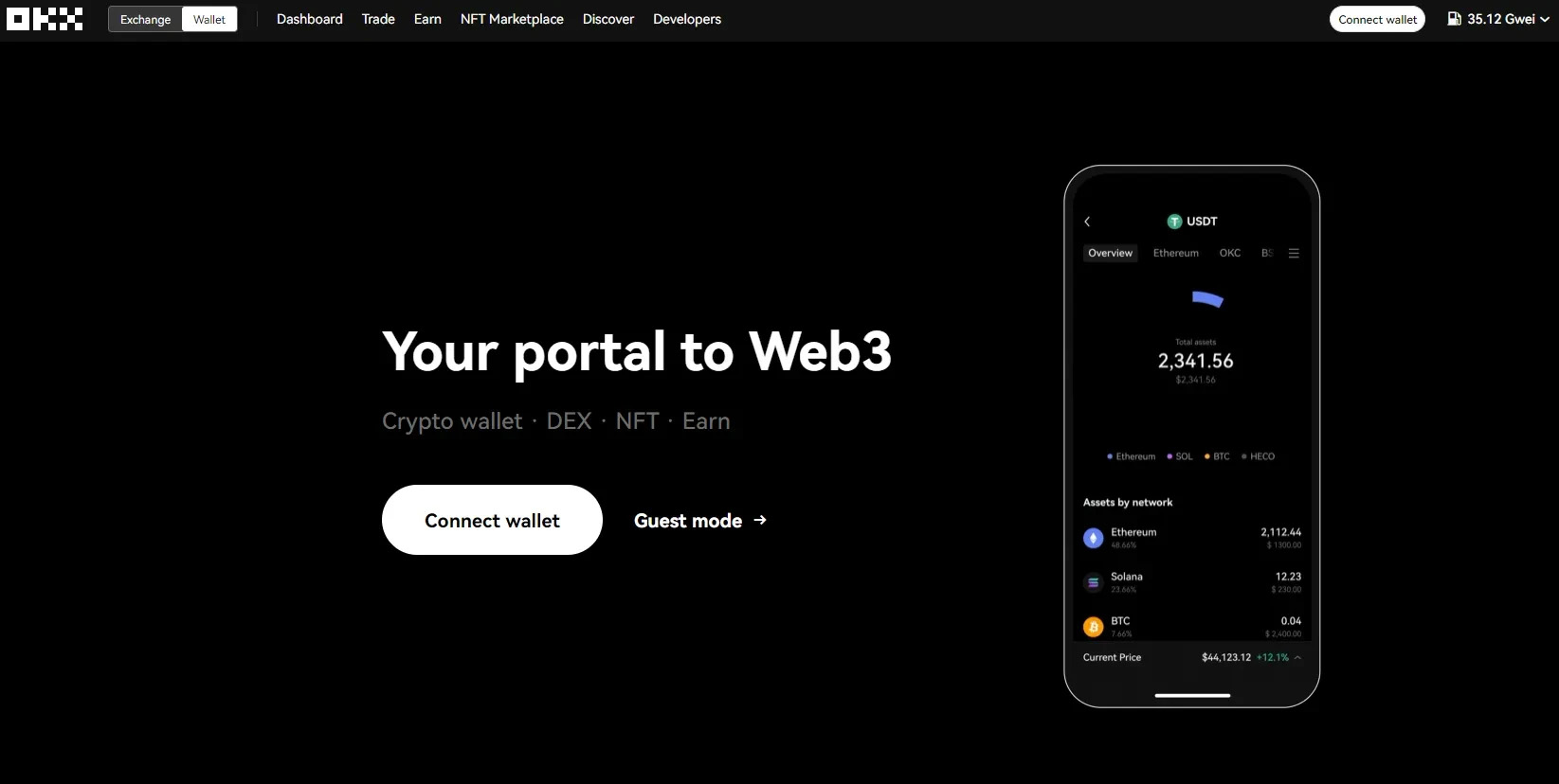 2025 年19 家最佳去中心化交易所:优缺点、常见问题解析