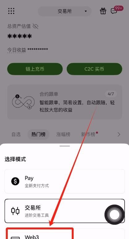 新手进入币圈到底需要下载哪些APP?欧易币安哪个好?