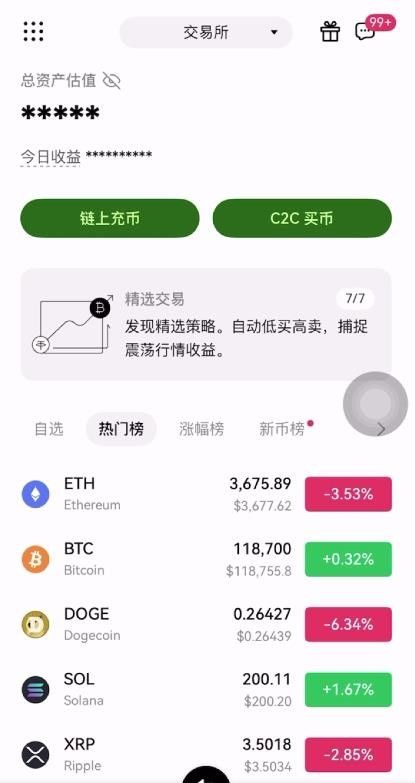 新手进入币圈到底需要下载哪些APP?欧易币安哪个好?