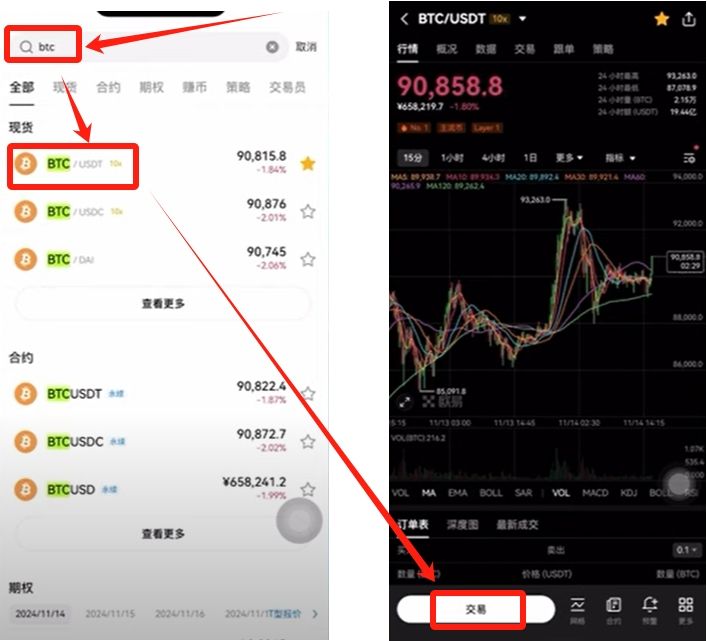 新手进入币圈到底需要下载哪些APP?欧易币安哪个好?