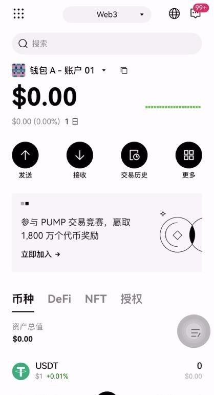 新手进入币圈到底需要下载哪些APP?欧易币安哪个好?