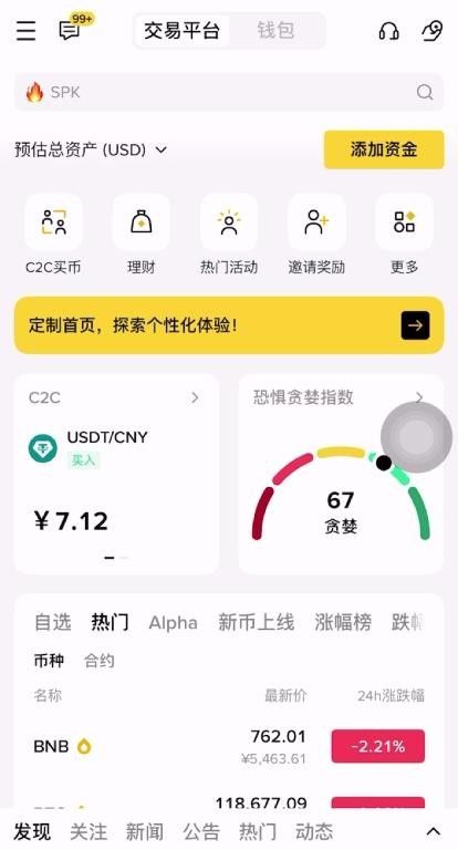 新手进入币圈到底需要下载哪些APP?欧易币安哪个好?