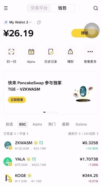 新手进入币圈到底需要下载哪些APP?欧易币安哪个好?