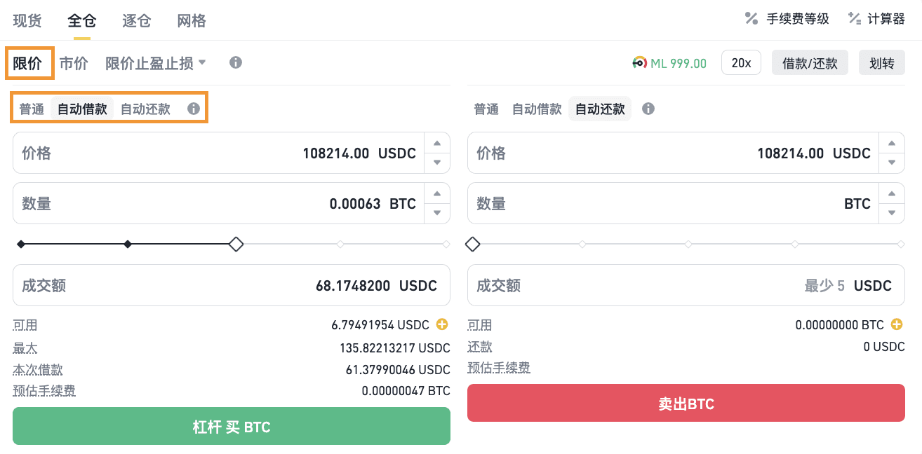 币安杠杆交易是什么?支持哪些订单类型?币安杠杆交易教学