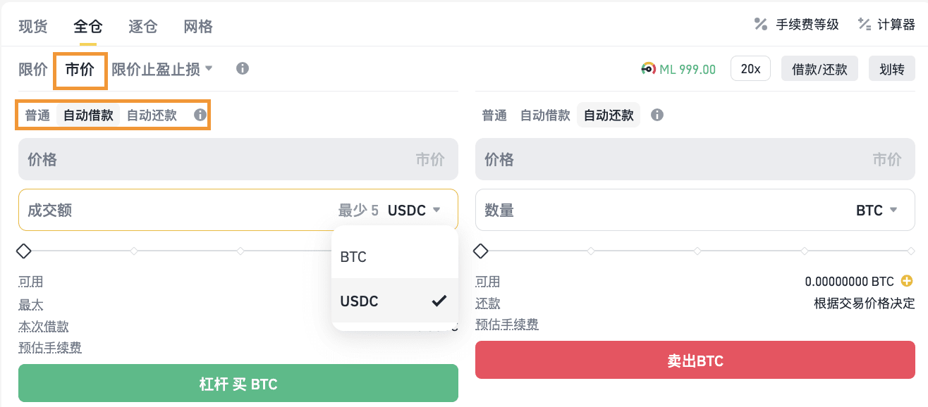 币安杠杆交易是什么?支持哪些订单类型?币安杠杆交易教学
