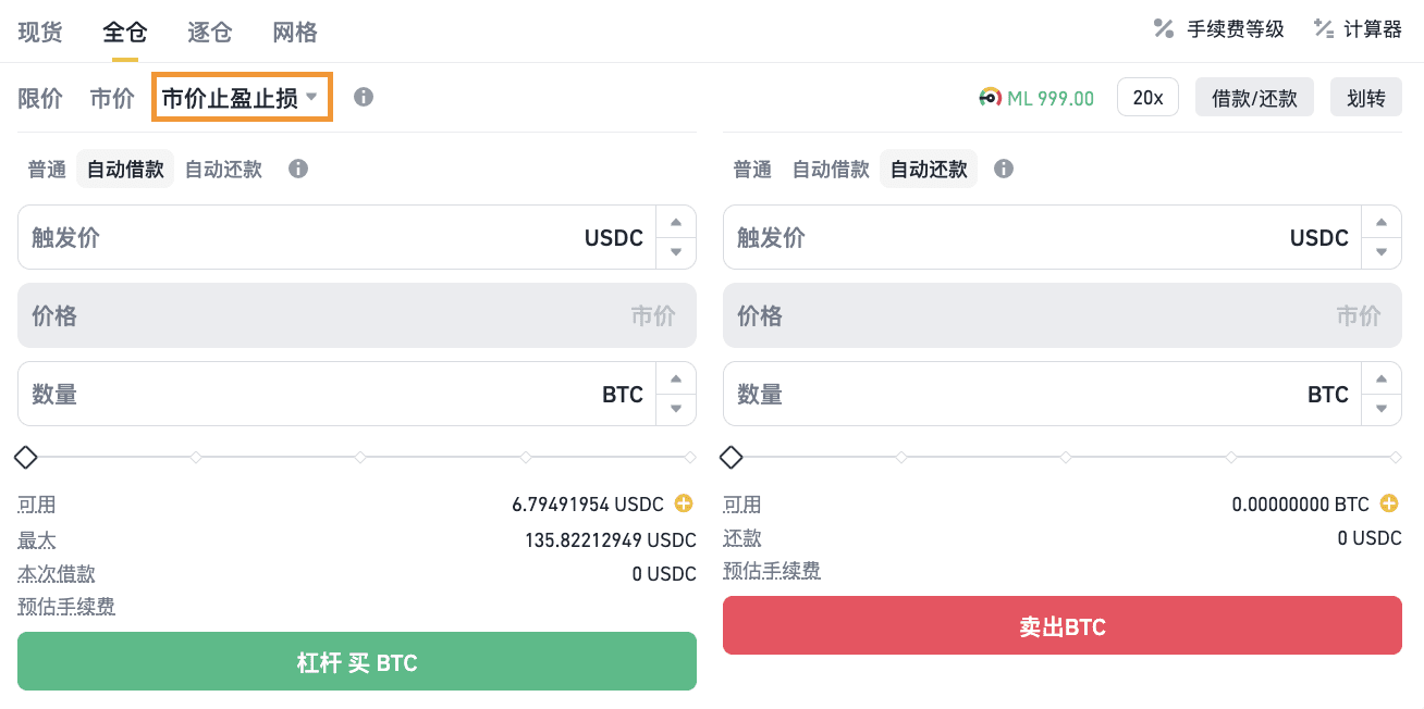 币安杠杆交易是什么?支持哪些订单类型?币安杠杆交易教学