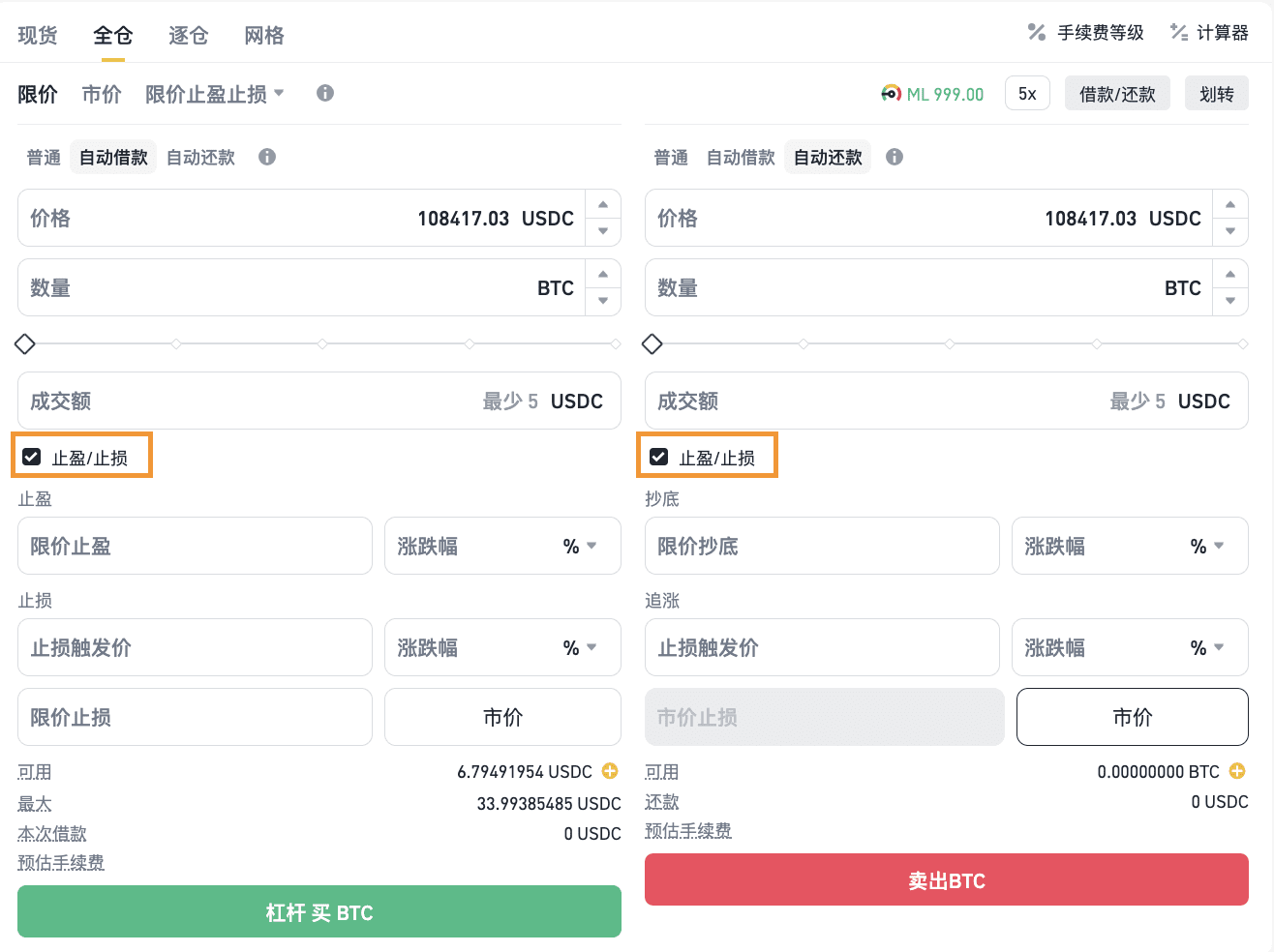 币安杠杆交易是什么?支持哪些订单类型?币安杠杆交易教学