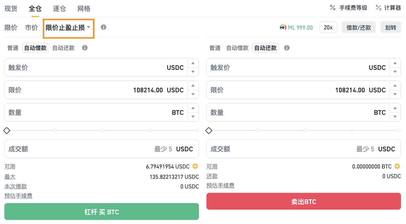 币安杠杆交易是什么?支持哪些订单类型?币安杠杆交易教学