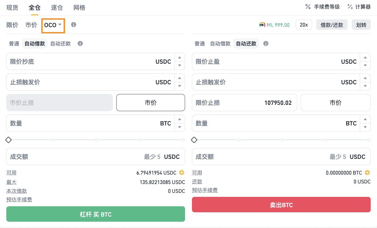 币安杠杆交易是什么?支持哪些订单类型?币安杠杆交易教学
