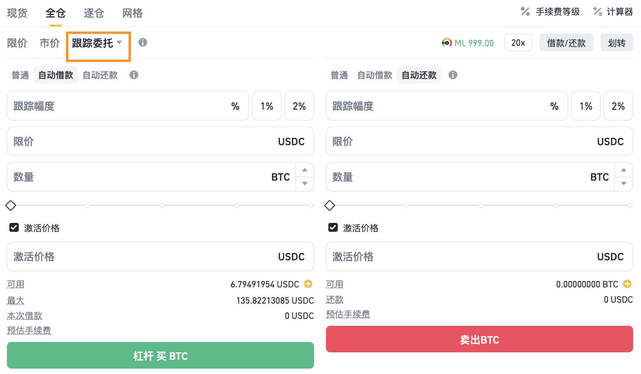 币安杠杆交易是什么?支持哪些订单类型?币安杠杆交易教学