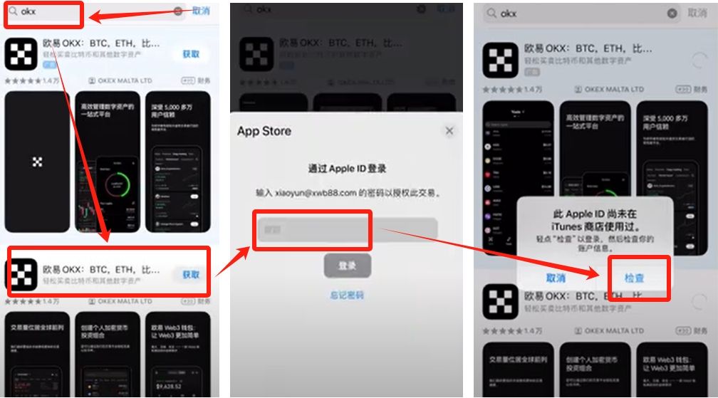 币圈炒币APP开户需要什么条件?在哪开户?欧易币安账户实战注册教学