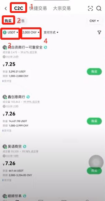 币圈炒币APP开户需要什么条件?在哪开户?欧易币安账户实战注册教学