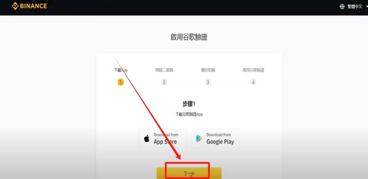 币圈炒币APP开户需要什么条件?在哪开户?欧易币安账户实战注册教学