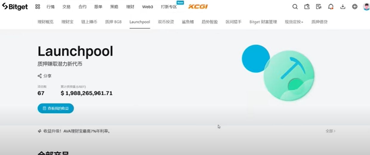Bitget官方APP安卓和苹果手机下载方法:Bitget注册、买币、交易教程