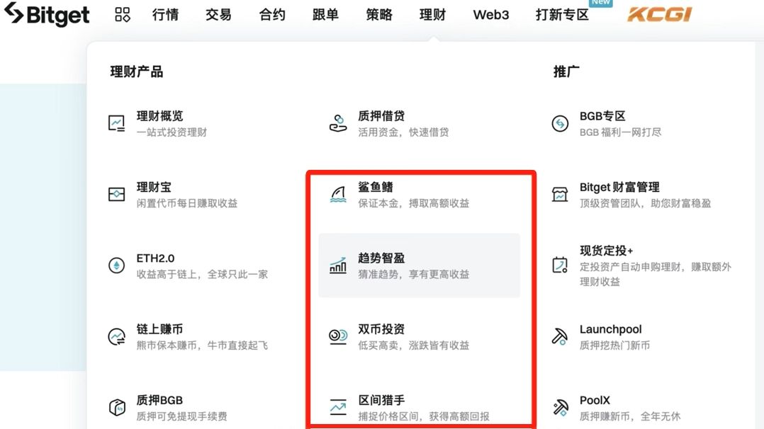 Bitget官方APP安卓和苹果手机下载方法:Bitget注册、买币、交易教程