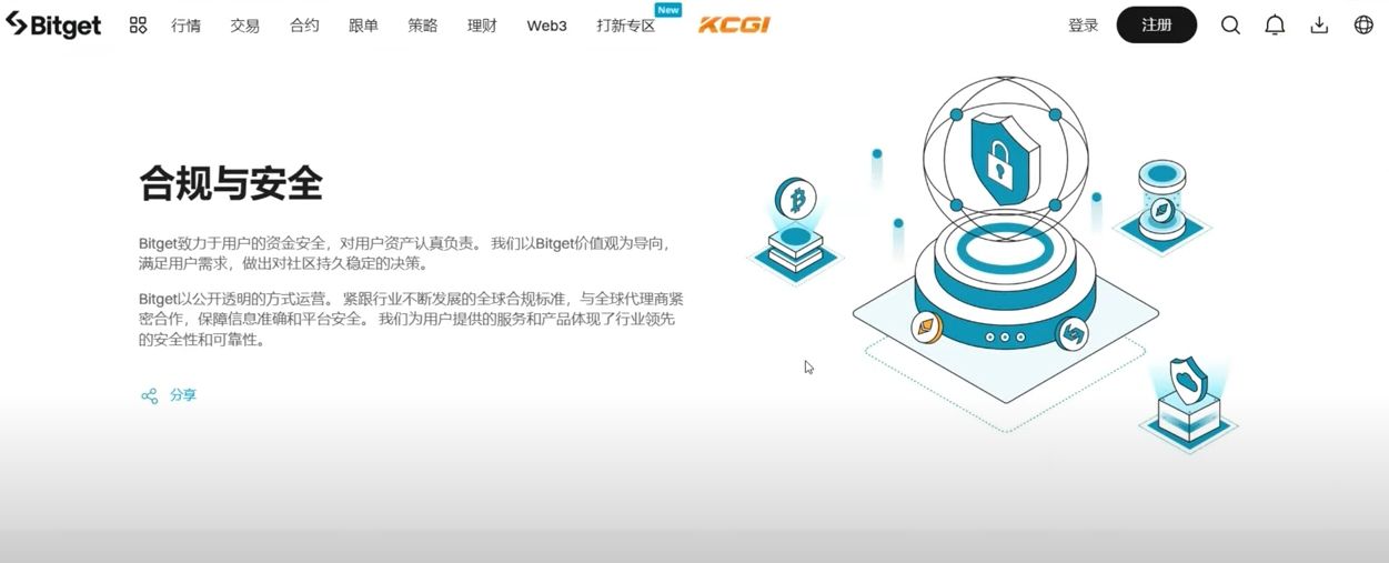Bitget官方APP安卓和苹果手机下载方法:Bitget注册、买币、交易教程