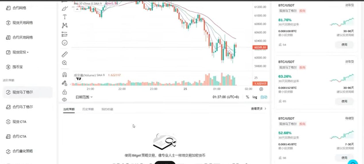 Bitget官方APP安卓和苹果手机下载方法:Bitget注册、买币、交易教程