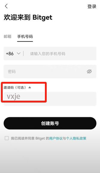 Bitget官方APP安卓和苹果手机下载方法:Bitget注册、买币、交易教程