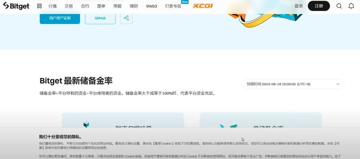 Bitget官方APP安卓和苹果手机下载方法:Bitget注册、买币、交易教程