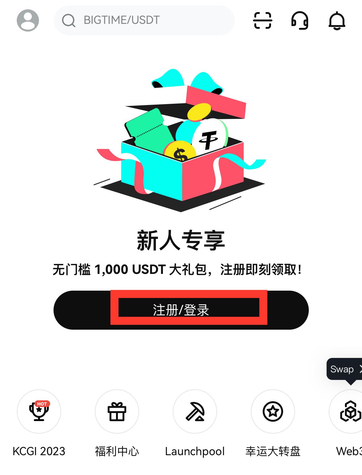 Bitget官方APP安卓和苹果手机下载方法:Bitget注册、买币、交易教程