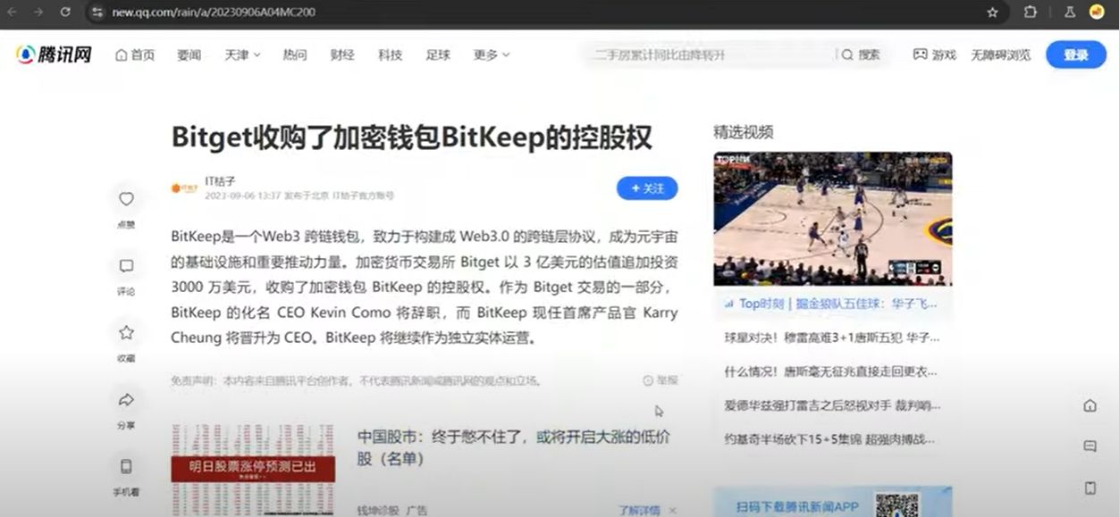 Bitget官方APP安卓和苹果手机下载方法:Bitget注册、买币、交易教程