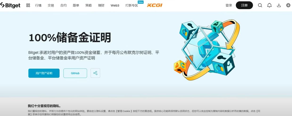 Bitget官方APP安卓和苹果手机下载方法:Bitget注册、买币、交易教程