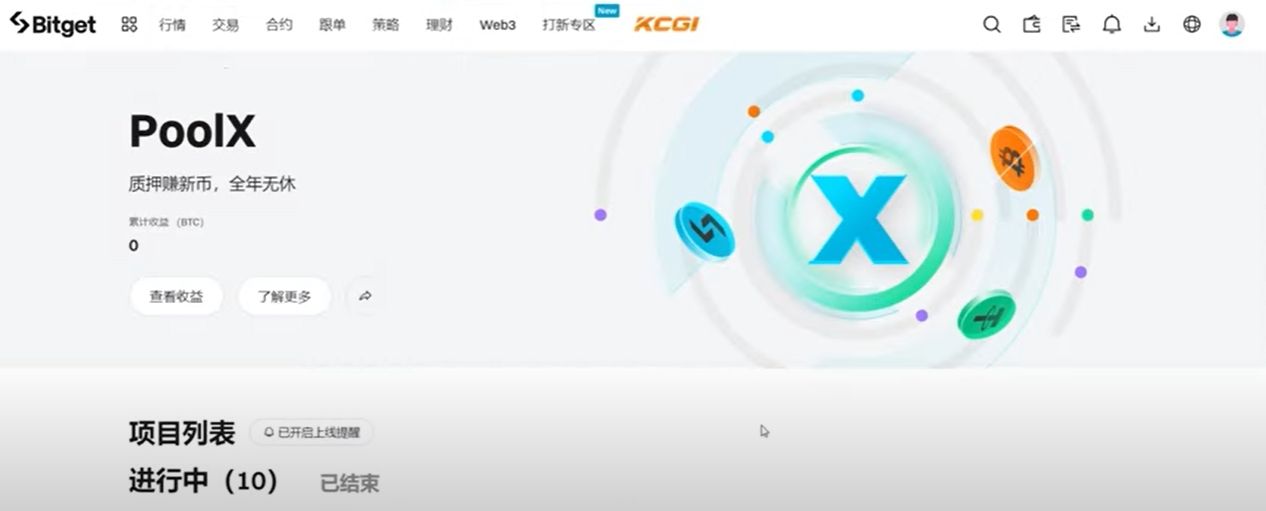 Bitget官方APP安卓和苹果手机下载方法:Bitget注册、买币、交易教程