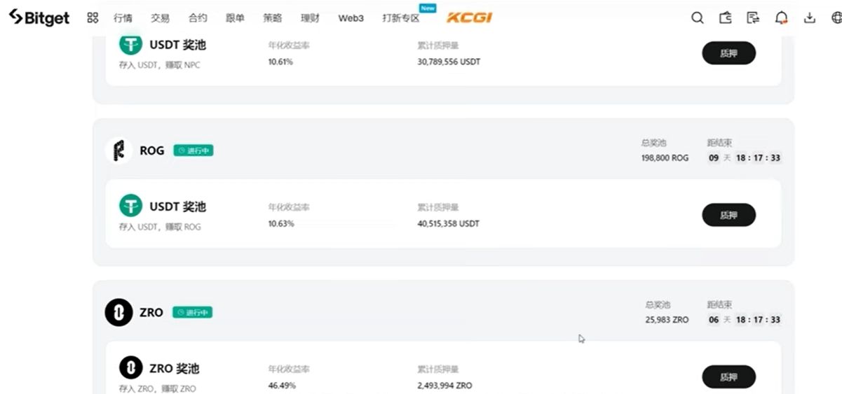 Bitget官方APP安卓和苹果手机下载方法:Bitget注册、买币、交易教程