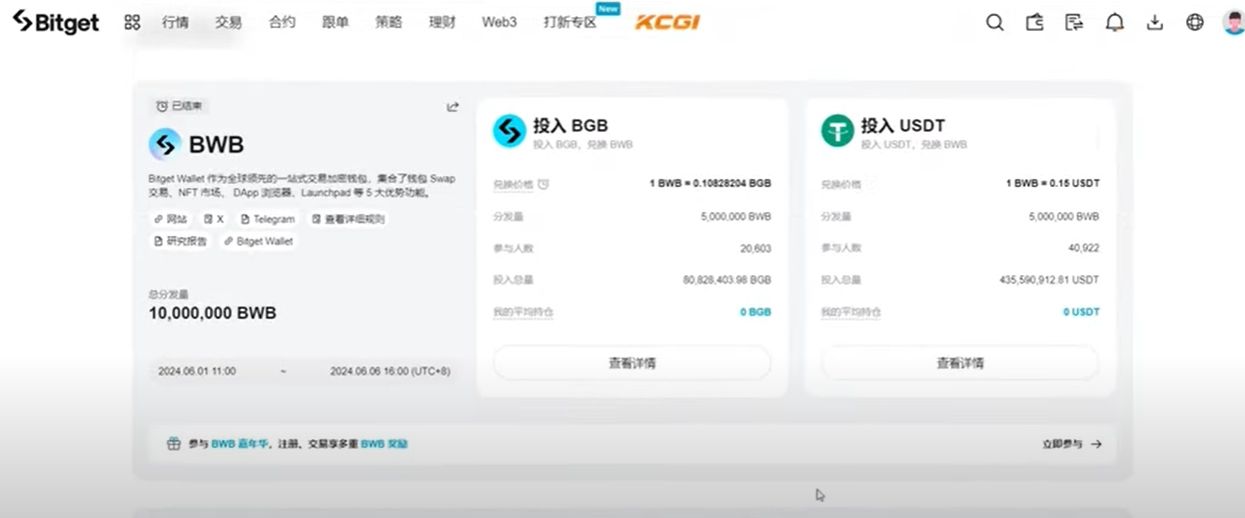 Bitget官方APP安卓和苹果手机下载方法:Bitget注册、买币、交易教程