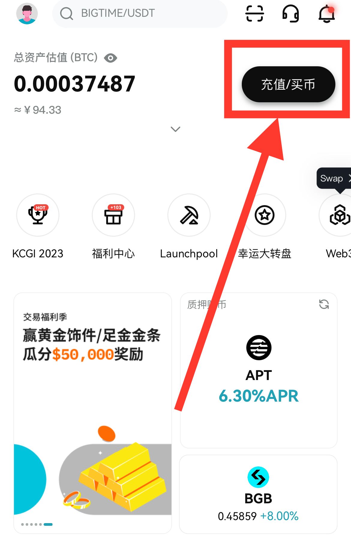 中国大陆用户怎么注册Bitget交易所?如何下载Bitget APP?(iOS/Android)