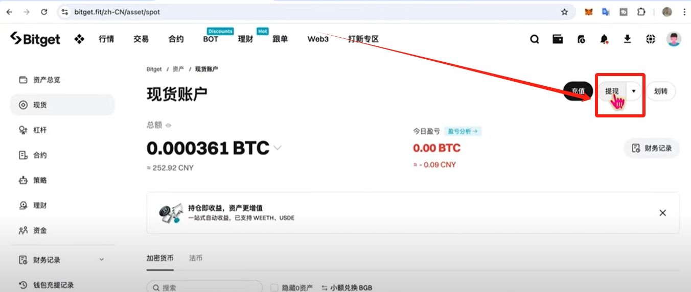 中国大陆用户怎么注册Bitget交易所?如何下载Bitget APP?(iOS/Android)