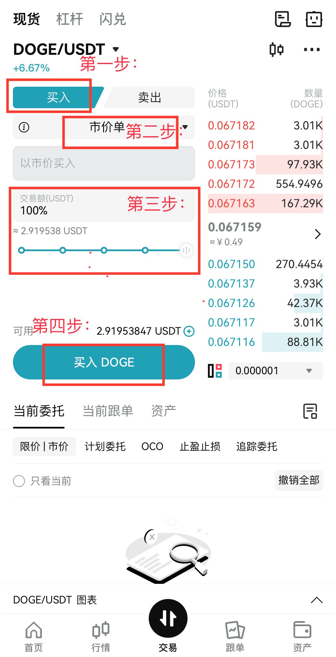 中国大陆用户怎么注册Bitget交易所?如何下载Bitget APP?(iOS/Android)