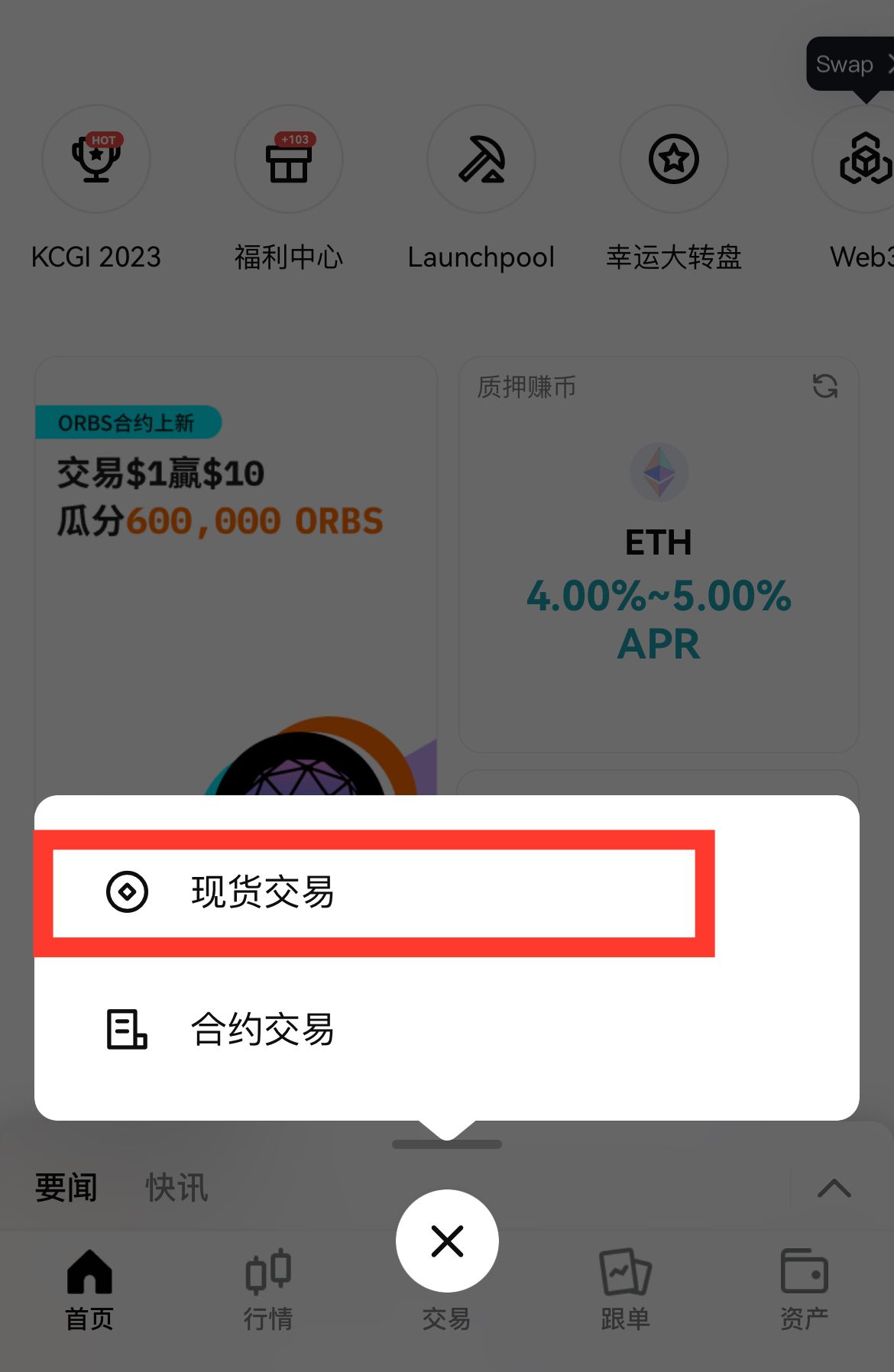 中国大陆用户怎么注册Bitget交易所?如何下载Bitget APP?(iOS/Android)