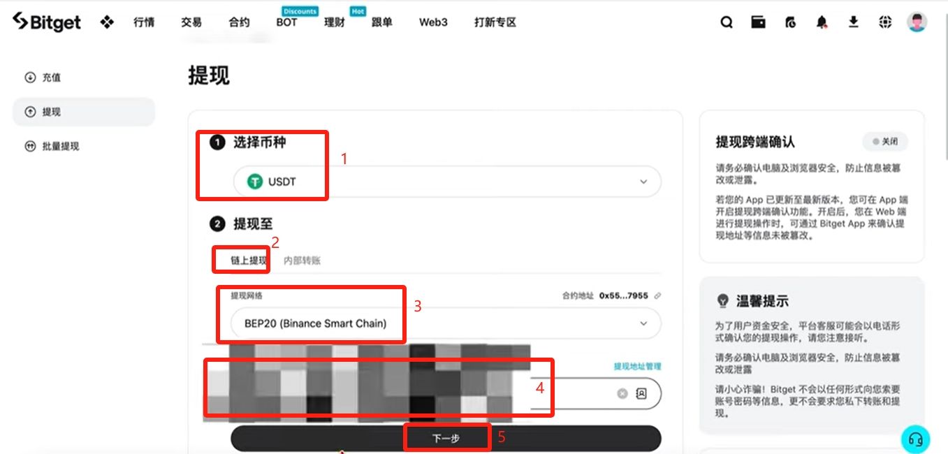 中国大陆用户怎么注册Bitget交易所?如何下载Bitget APP?(iOS/Android)