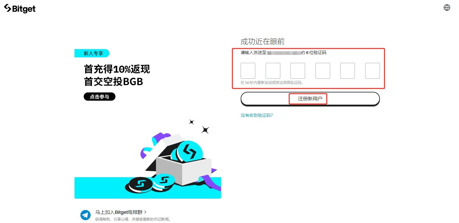 中国大陆用户怎么注册Bitget交易所?如何下载Bitget APP?(iOS/Android)