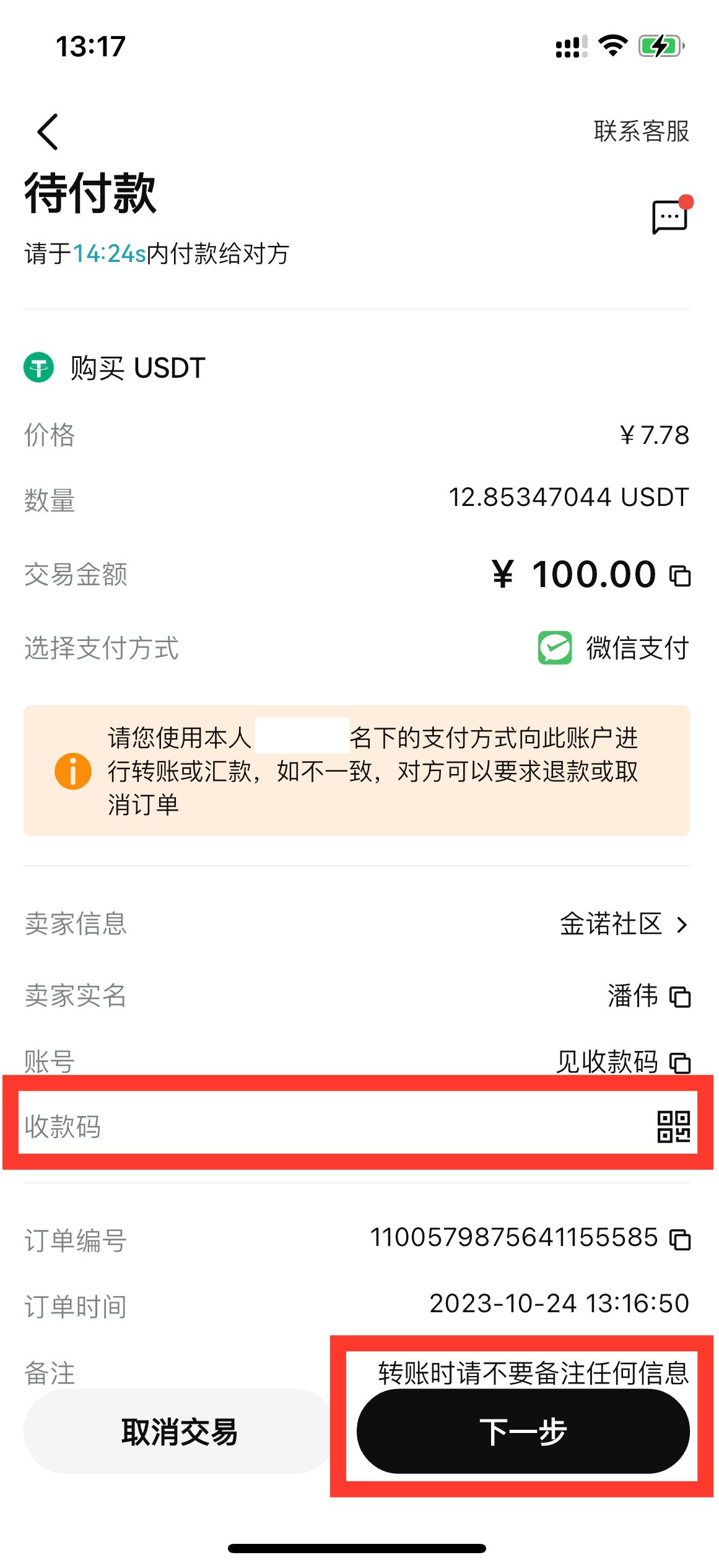 中国大陆用户怎么注册Bitget交易所?如何下载Bitget APP?(iOS/Android)