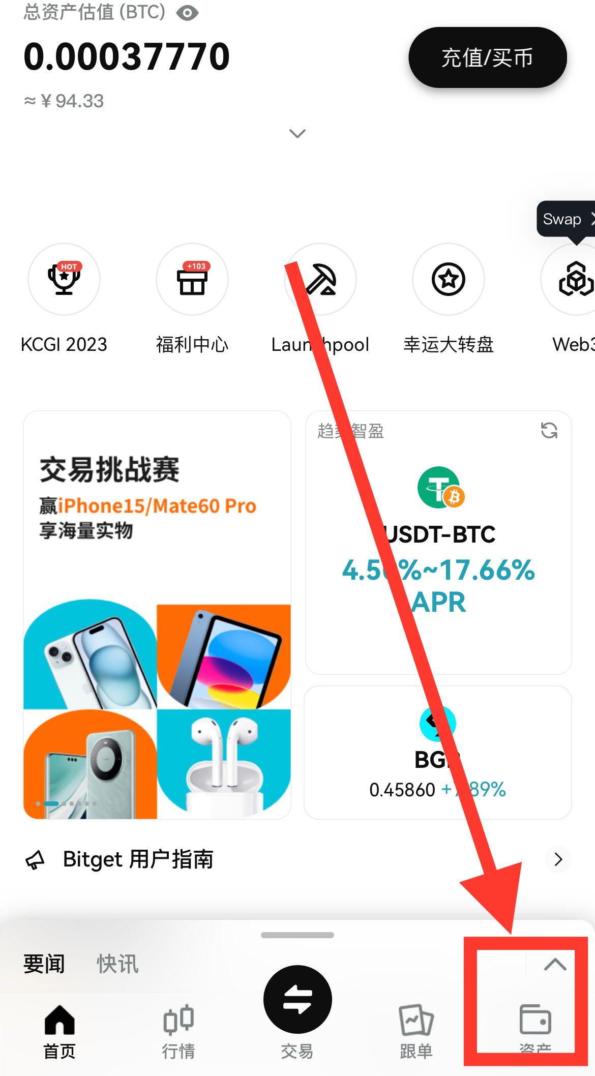 中国大陆用户怎么注册Bitget交易所?如何下载Bitget APP?(iOS/Android)