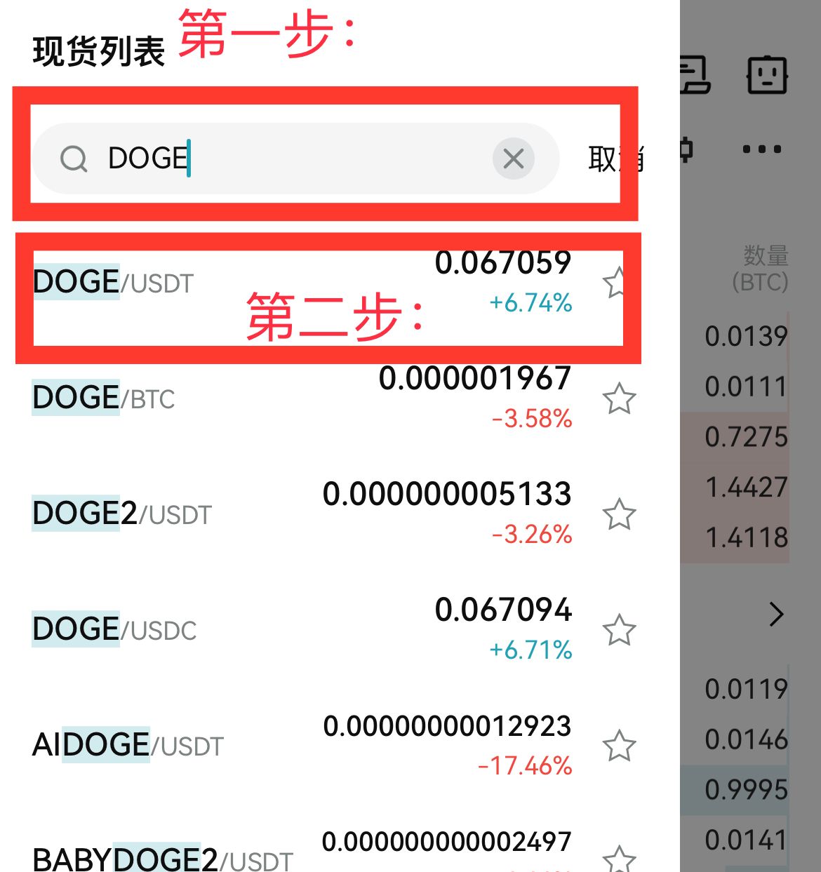 中国大陆用户怎么注册Bitget交易所?如何下载Bitget APP?(iOS/Android)