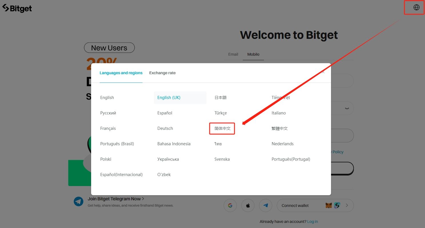 中国大陆用户怎么注册Bitget交易所?如何下载Bitget APP?(iOS/Android)