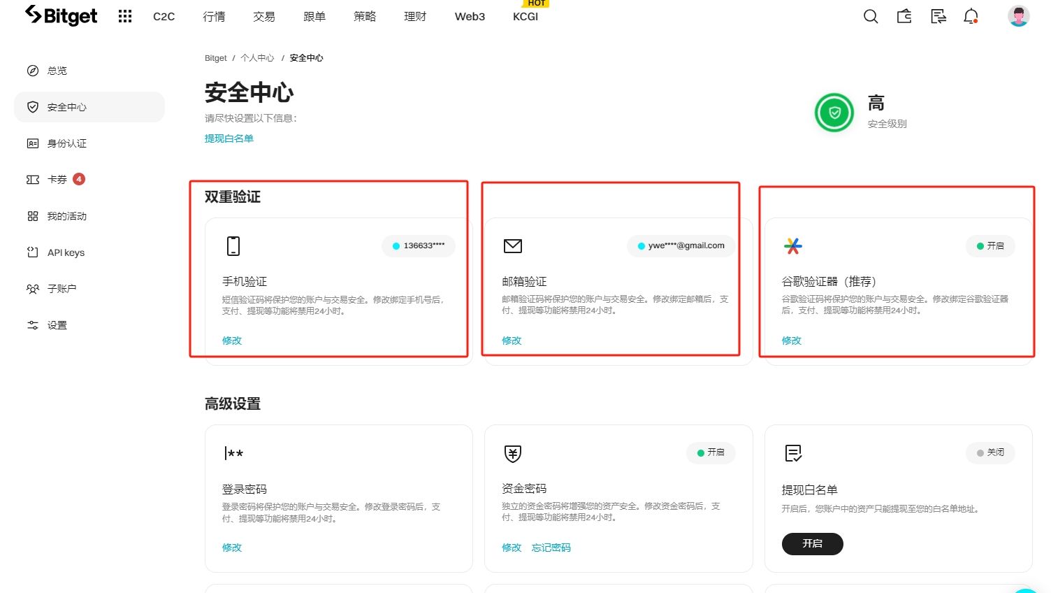 中国大陆用户怎么注册Bitget交易所?如何下载Bitget APP?(iOS/Android)