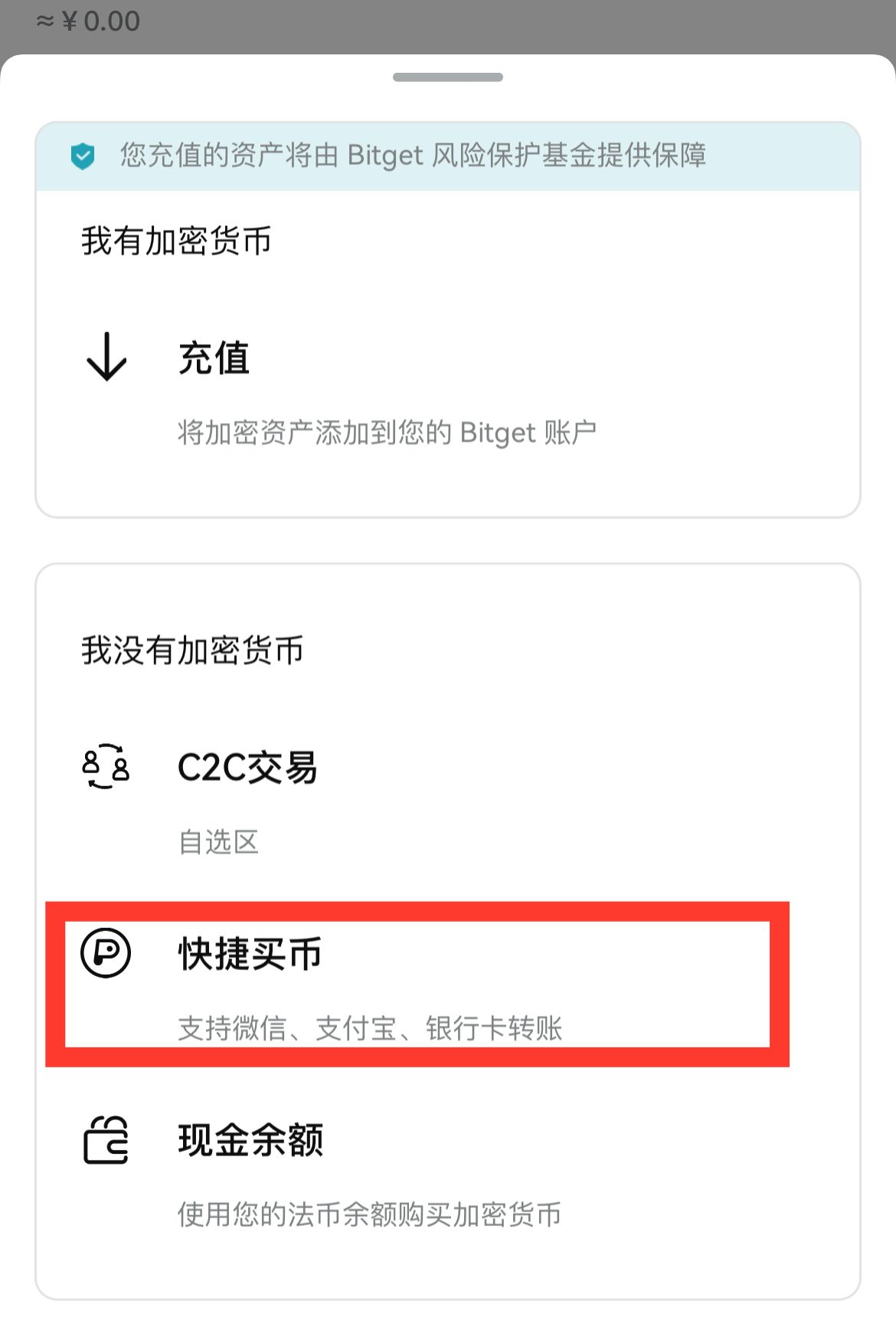 中国大陆用户怎么注册Bitget交易所?如何下载Bitget APP?(iOS/Android)
