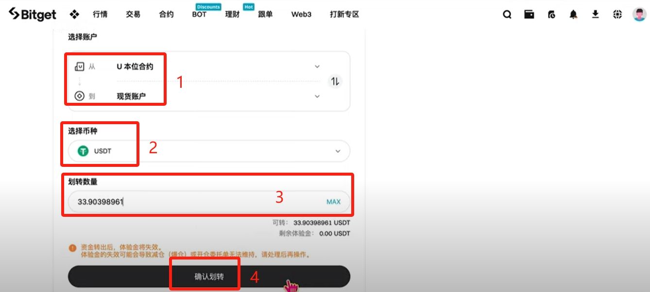 中国大陆用户怎么注册Bitget交易所?如何下载Bitget APP?(iOS/Android)