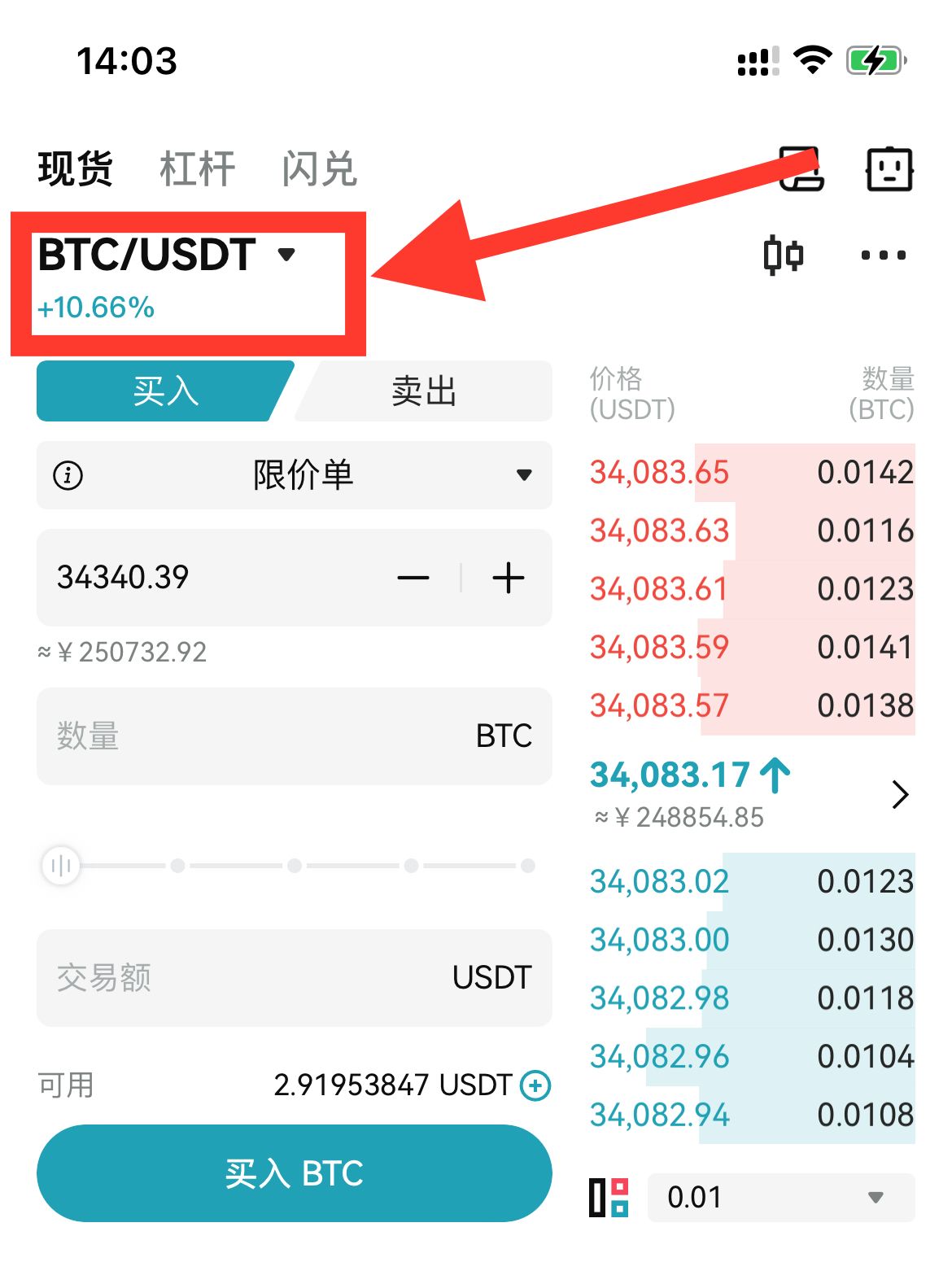 中国大陆用户怎么注册Bitget交易所?如何下载Bitget APP?(iOS/Android)