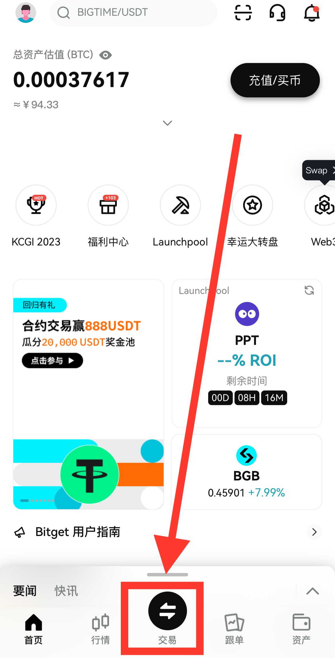 中国大陆用户怎么注册Bitget交易所?如何下载Bitget APP?(iOS/Android)