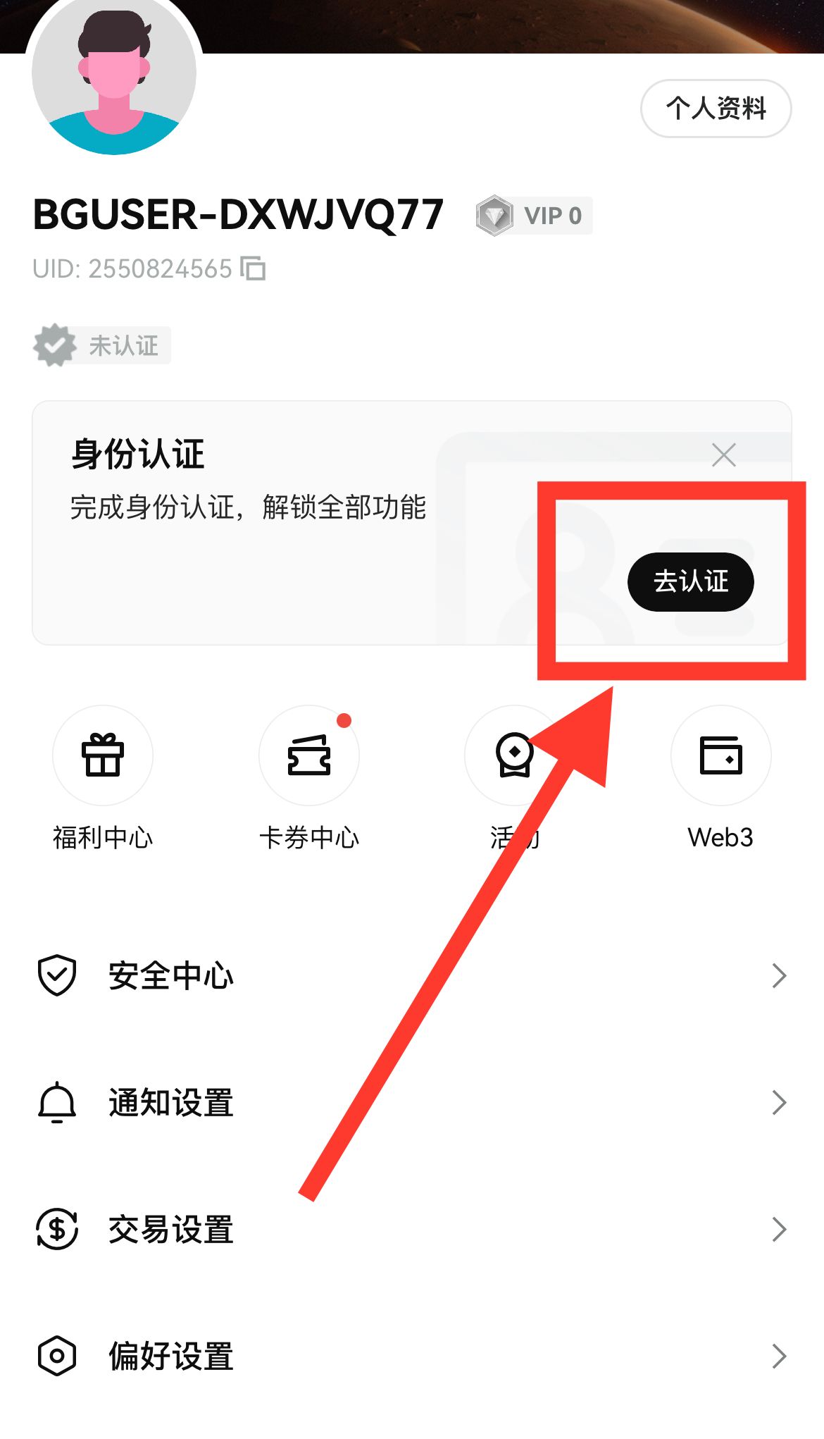 中国大陆用户怎么注册Bitget交易所?如何下载Bitget APP?(iOS/Android)