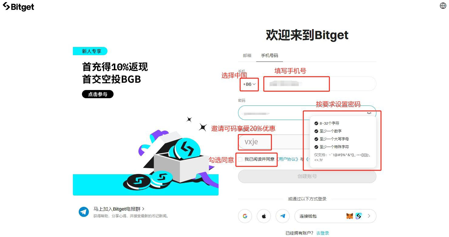 中国大陆用户怎么注册Bitget交易所?如何下载Bitget APP?(iOS/Android)