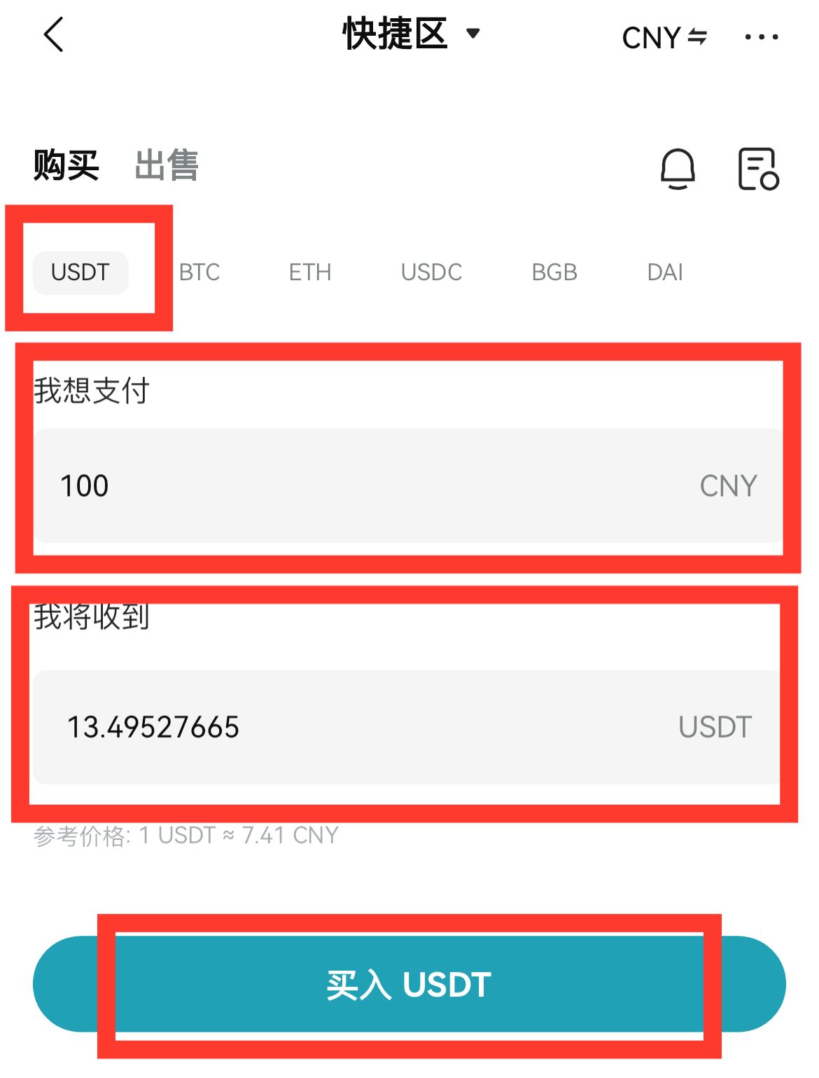 中国大陆用户怎么注册Bitget交易所?如何下载Bitget APP?(iOS/Android)