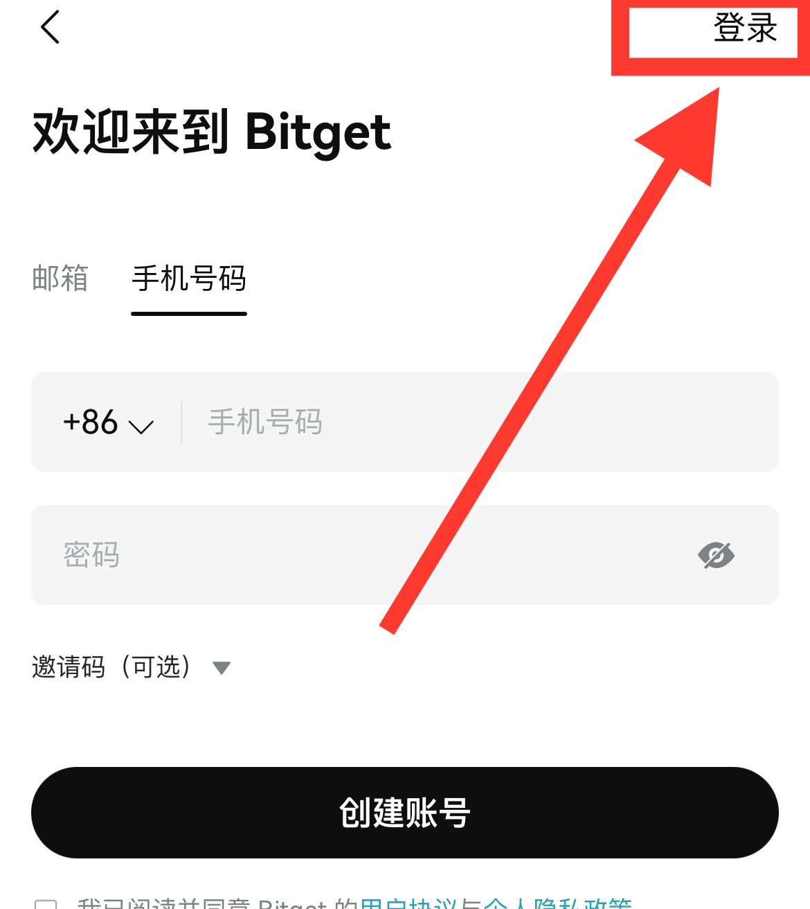 中国大陆用户怎么注册Bitget交易所?如何下载Bitget APP?(iOS/Android)
